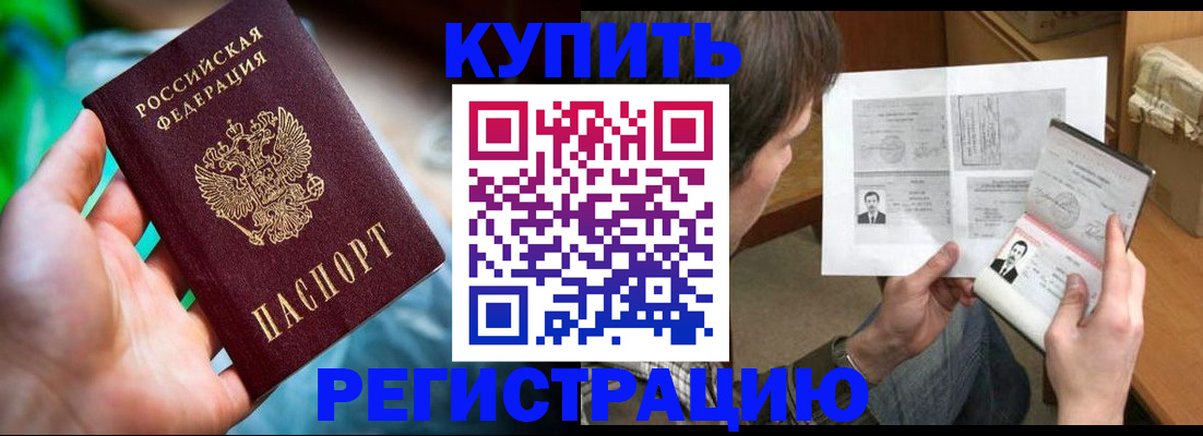 временная регистрация собственник в Гурьевске