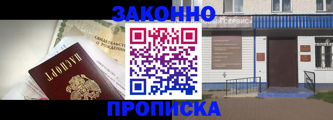 миграционный учет в Гурьевске