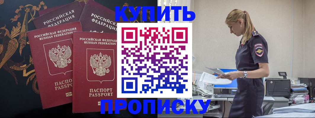 прописка для военкомата в Гурьевске