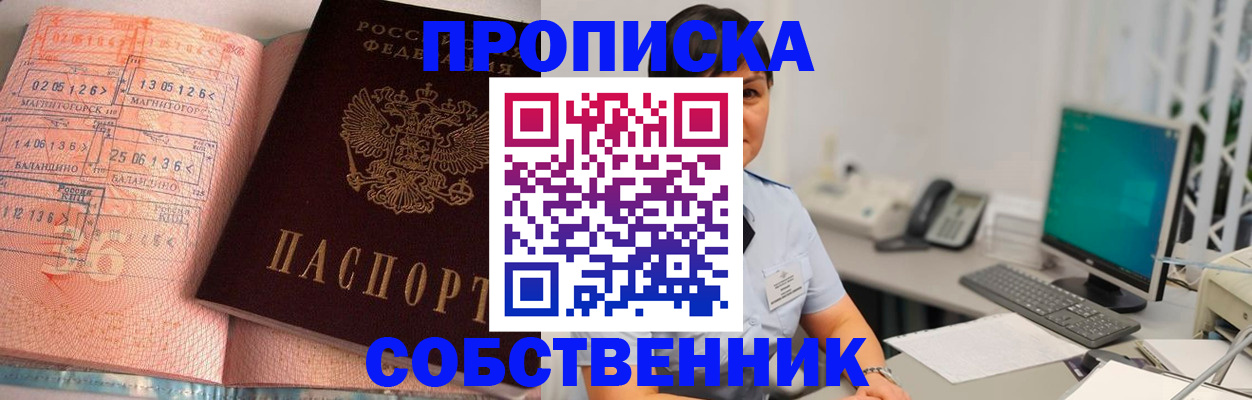 временная регистрация в Гурьевске